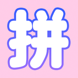 拼图模板免费版