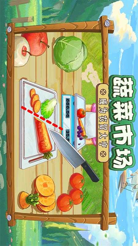 我是大东家安卓版截图5