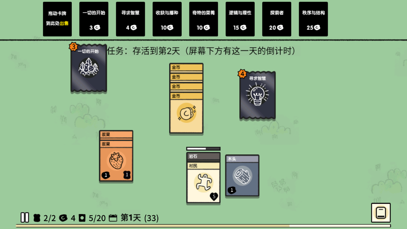 堆叠大陆最新免广告(3)