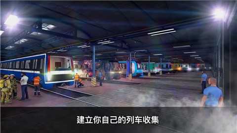 城市地铁驾驶员图2