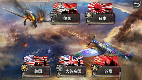 战斗机二战免费版图2