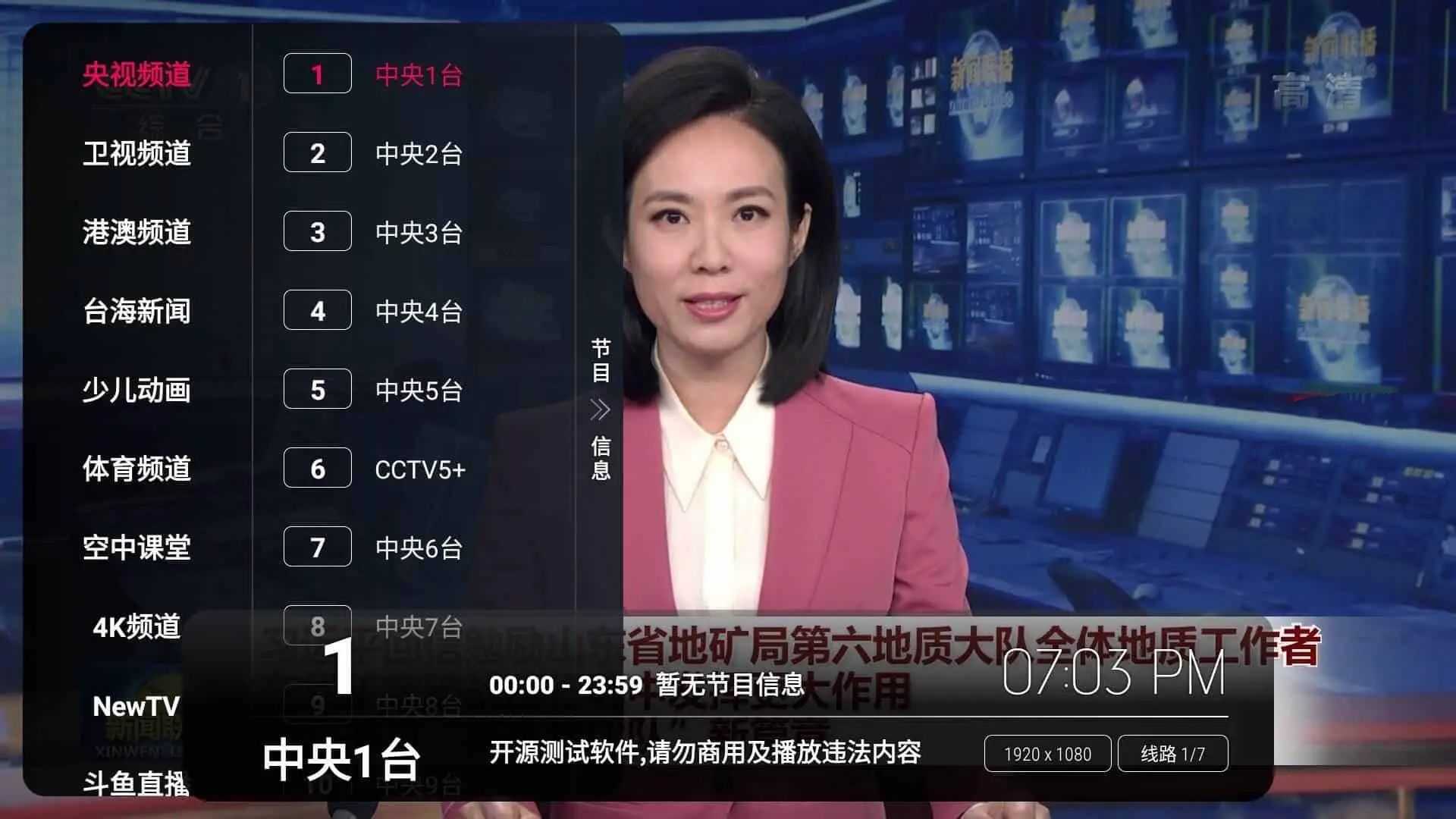 龙门影视TV版