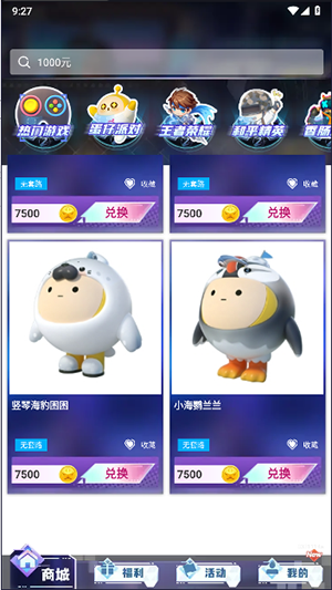 天天有皮肤 .001