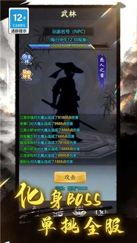 王权与江湖(3)