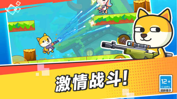 这才是枪战图2
