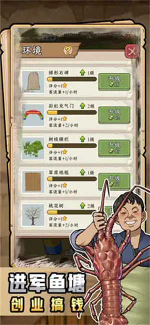 抓鱼大师图2