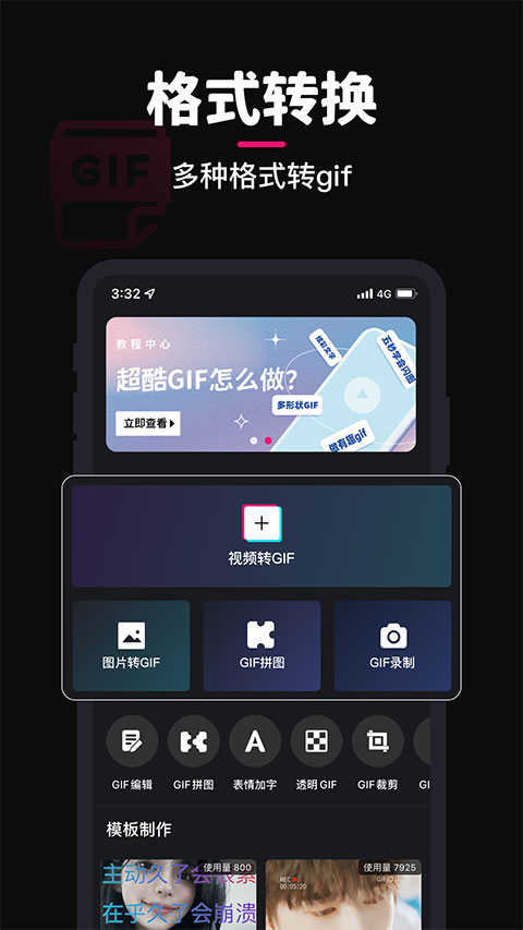Gif制作器无水印 .5