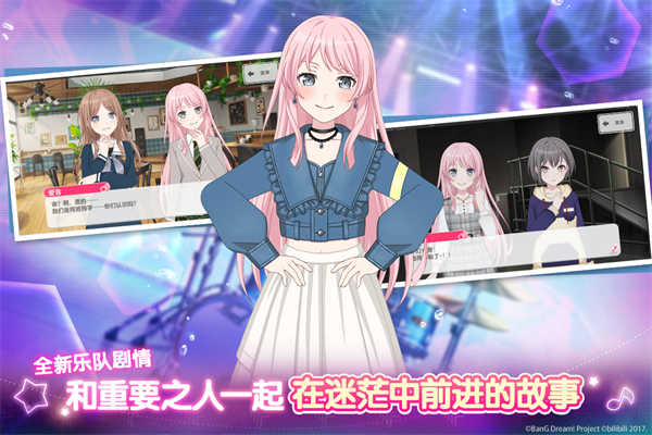 梦想协奏曲BanG Dream图3