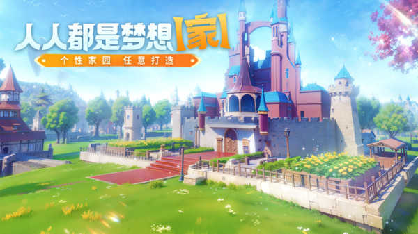 创造与魔法免费版图1