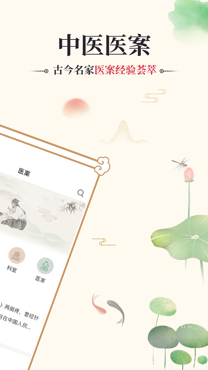 中医古籍通(1)