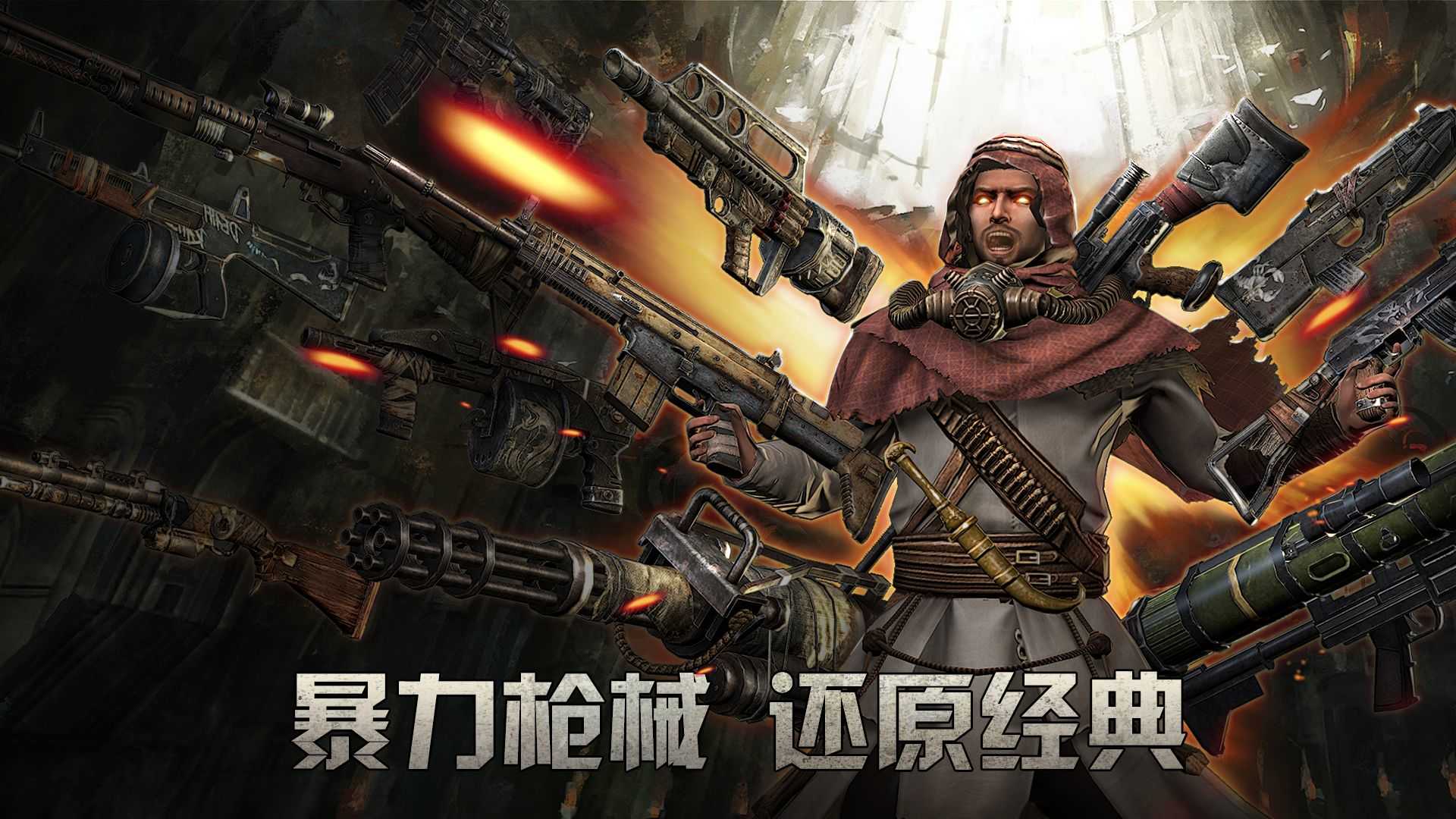 反击风暴图2