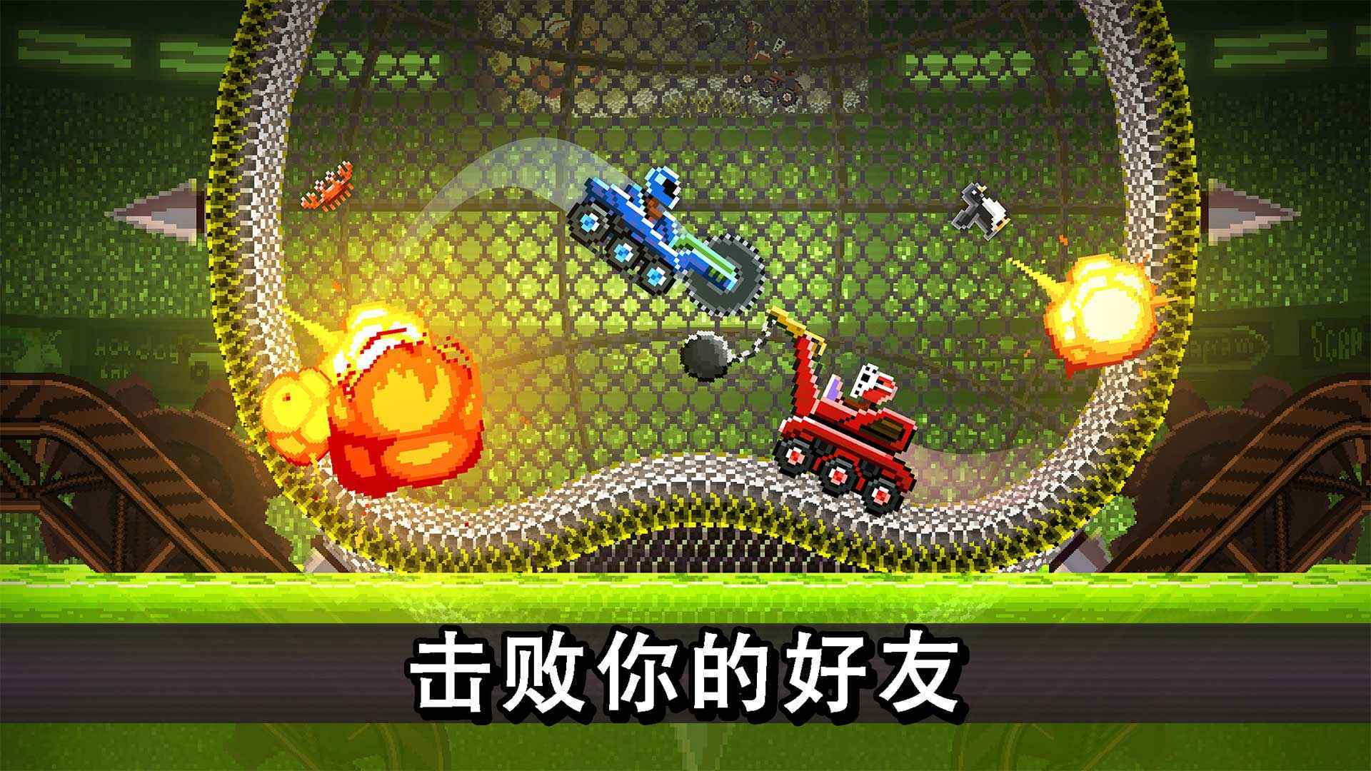 撞头赛车金币版(2)