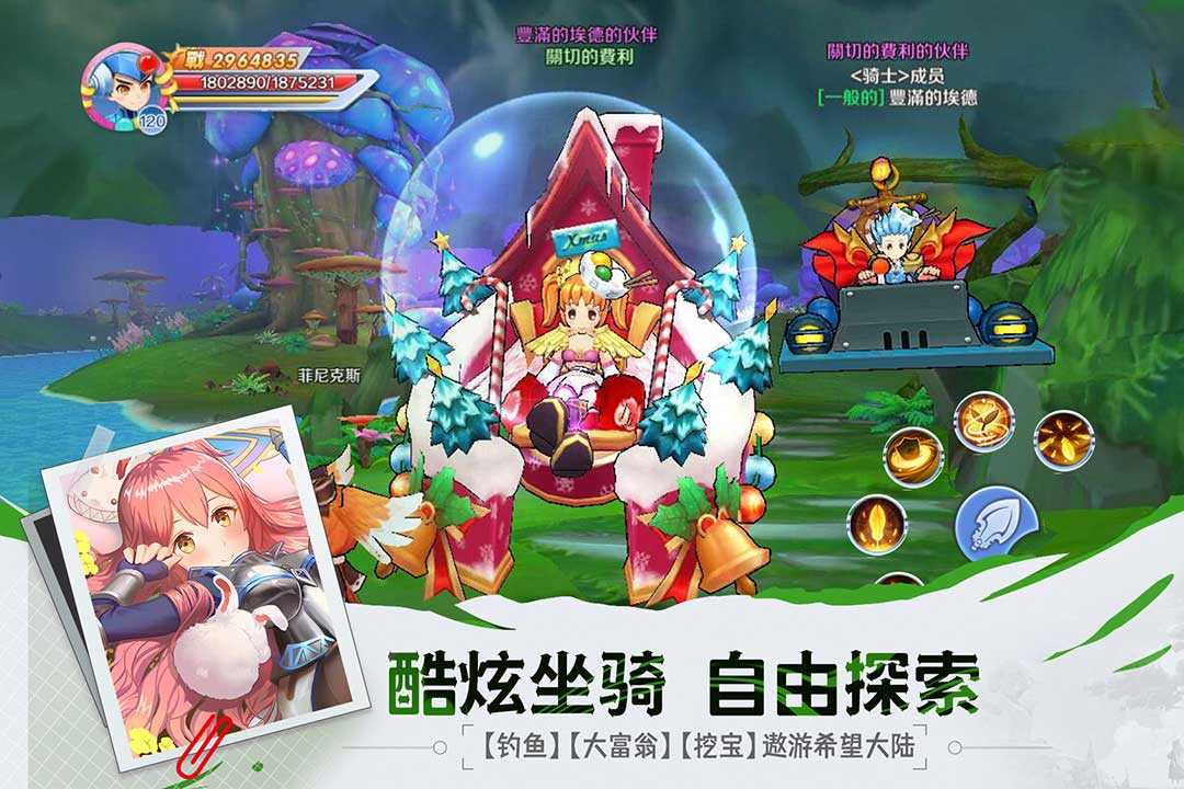 驭龙骑士团手游直装版图2