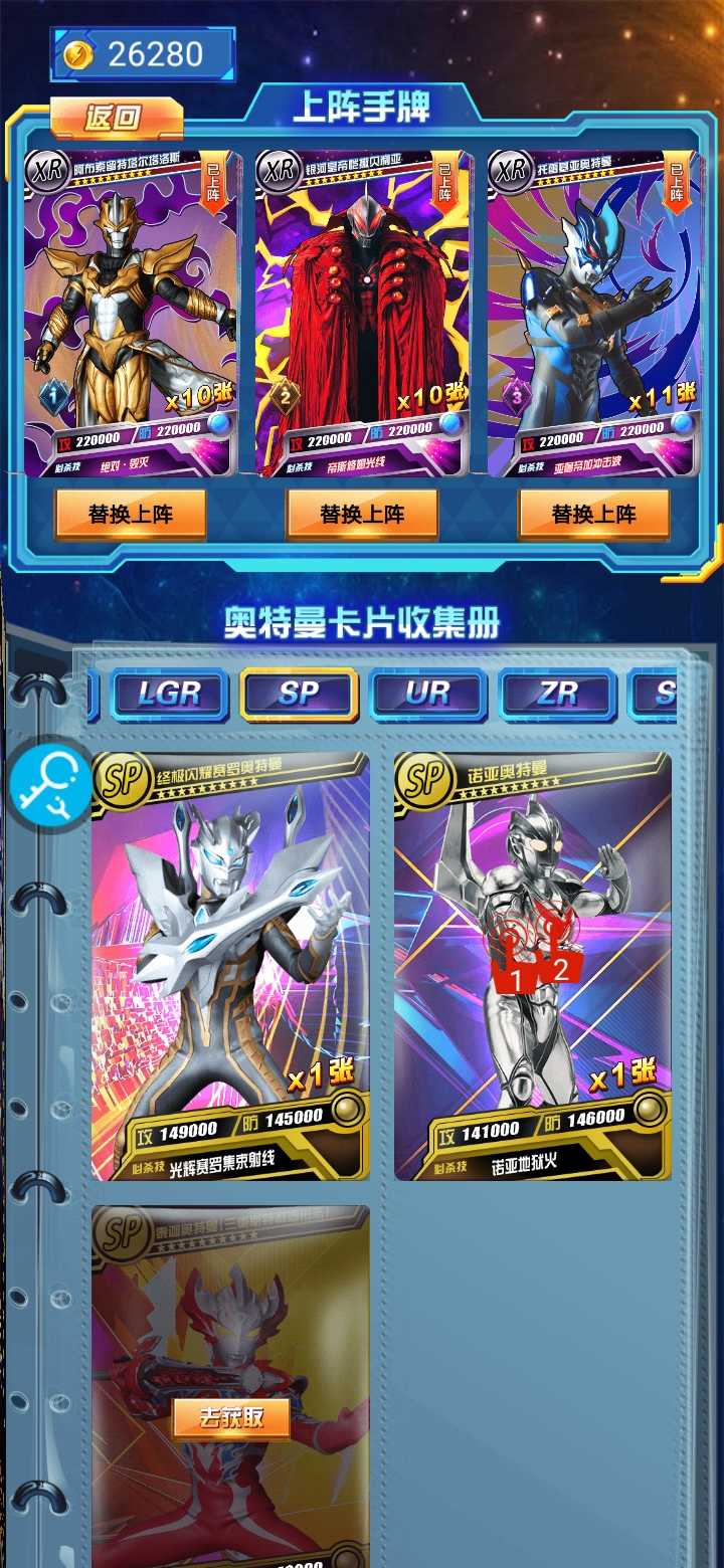 奥特曼抽卡王功能菜单最新免费版图1