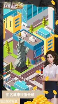 创业996最新版图2