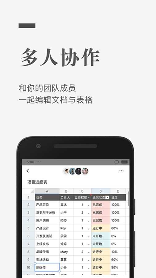 石墨文档安装免费版