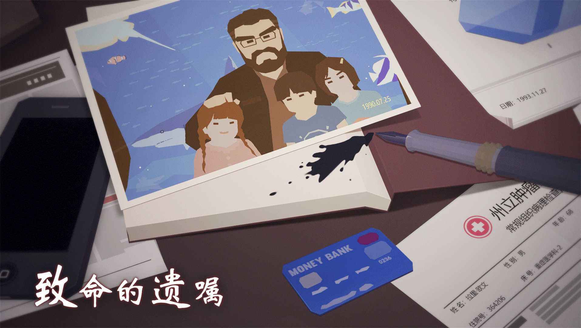 致命的遗嘱图5