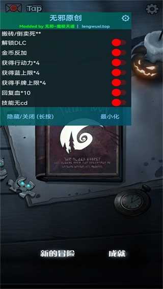 月圆之夜修改器(3)