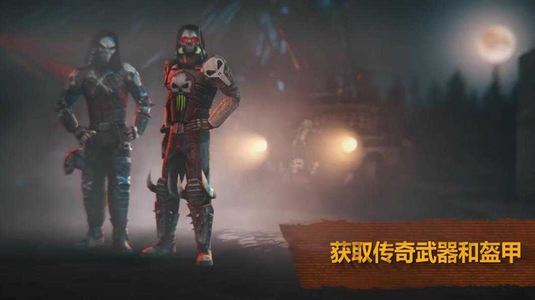 僵尸黎明最新版-图3