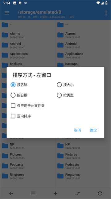 NP管理器免费版3