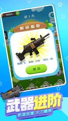 消灭僵尸大作战最新版图3