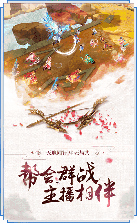 万古奇缘图3