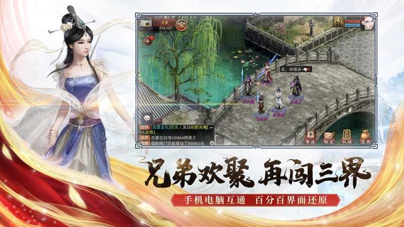 大话西游游戏正版图1
