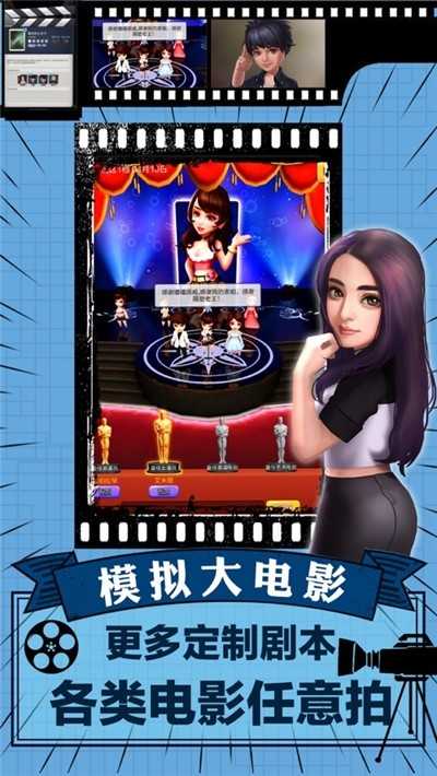 金牌导演图1