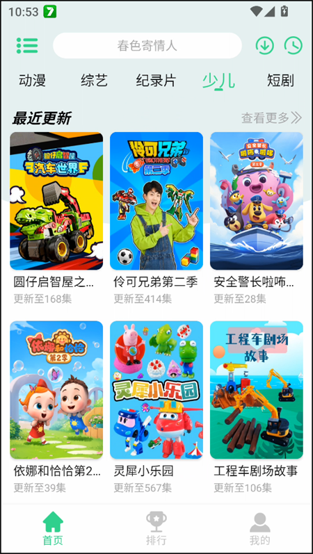 新端木视频 图1