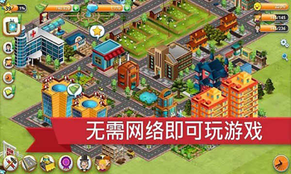 模拟岛屿城市建设图4
