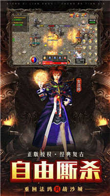 传世镇魔录单机版图1