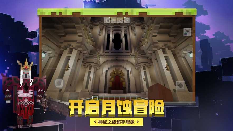 我的世界.2原版图2
