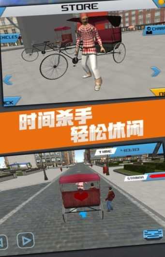 模拟人力车原版图3