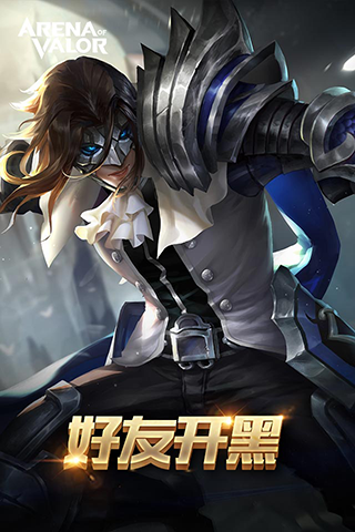 Arena of Valor先行服图1
