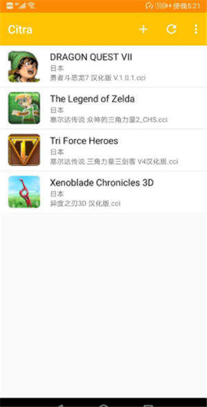 3ds模拟器 4965112图3