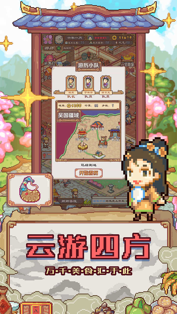 煮酒论英雄图1