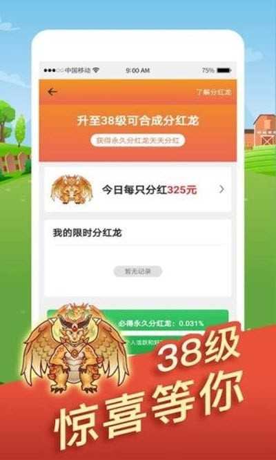 欢乐养龙红包版图3