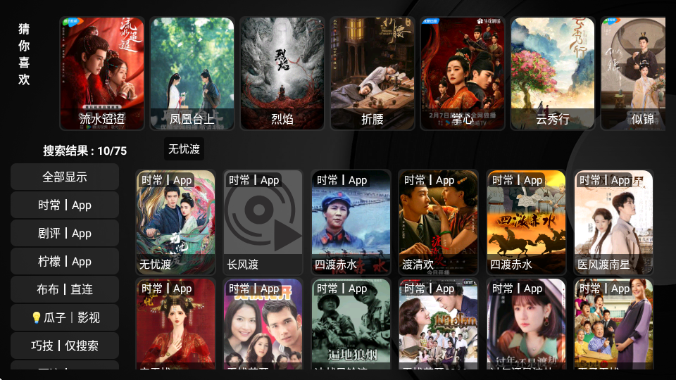 电视壳子 _shell图1