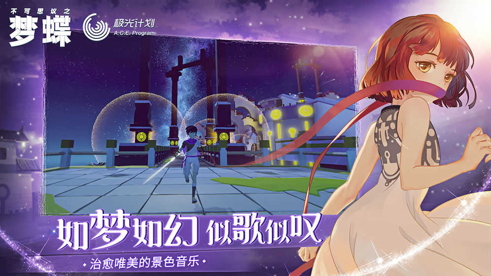 不可思议之梦蝶IncredibleMandy安卓官方版图2