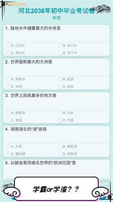 自由人生模拟图3
