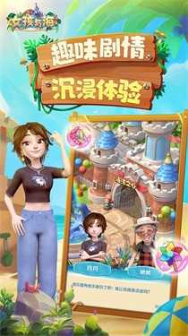 女孩与海图5