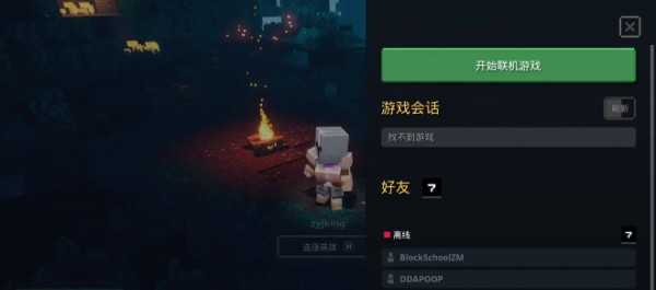 我的世界地下城更新版(2)