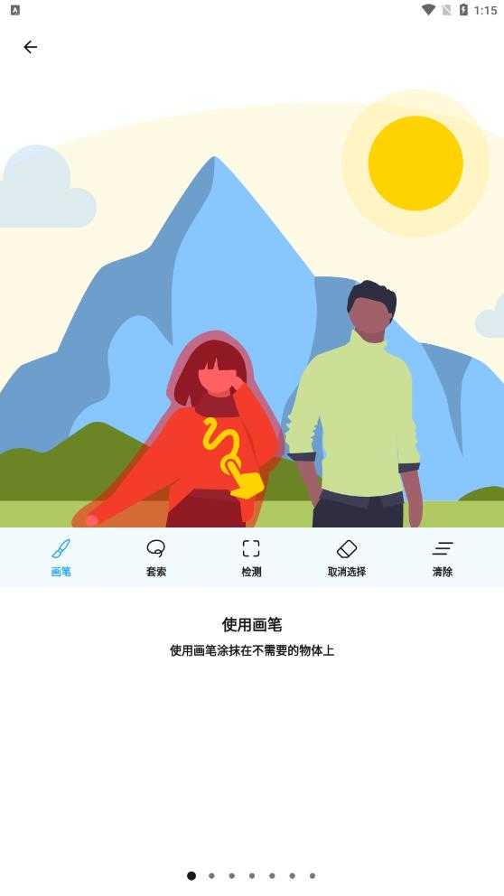 魔术橡皮 截图2