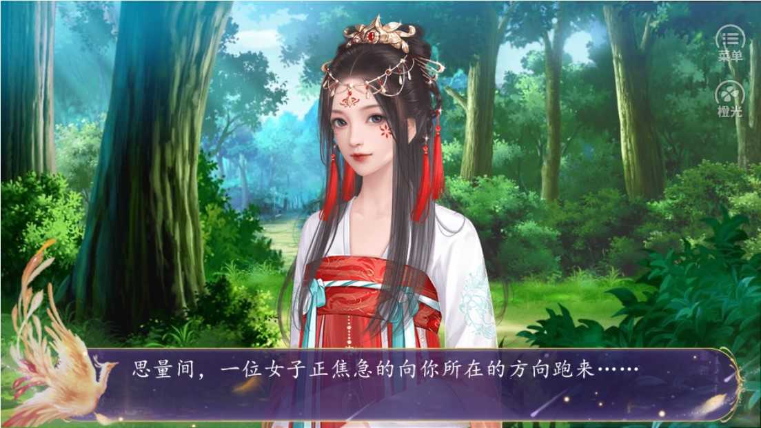 橙光醉梦山河完结 桔子叔叔(4)