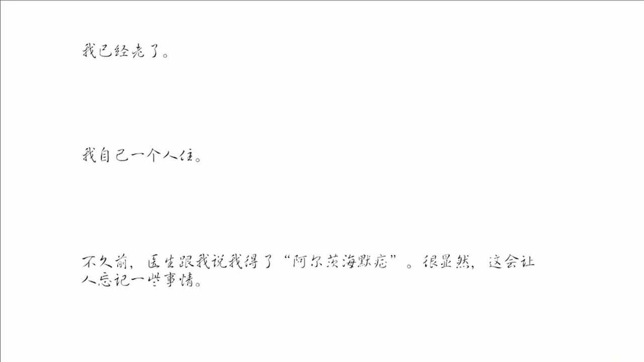 阿尔茨海默守护图5