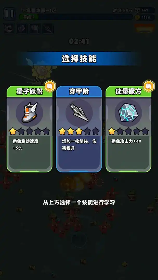 异境英雄图3