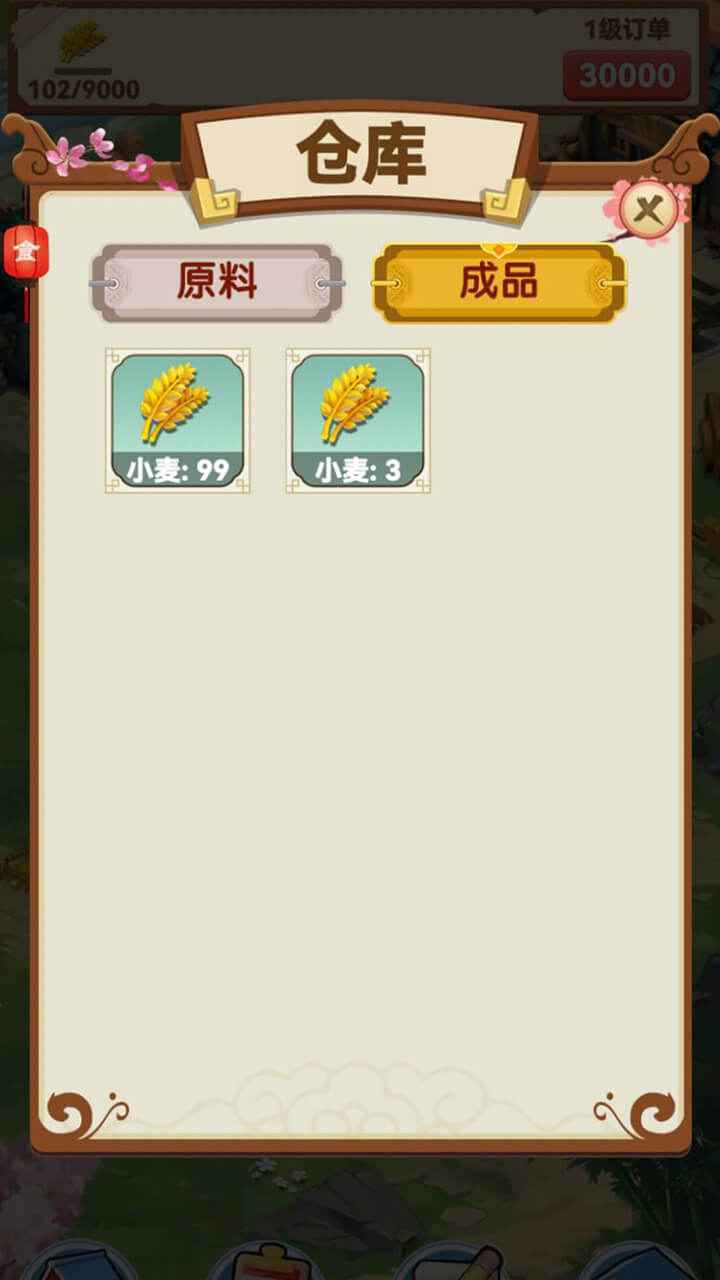 田园牧歌红包版图4