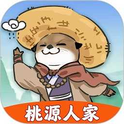 桃源人家正版