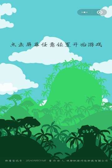 晴天娃娃跳跳乐(2)