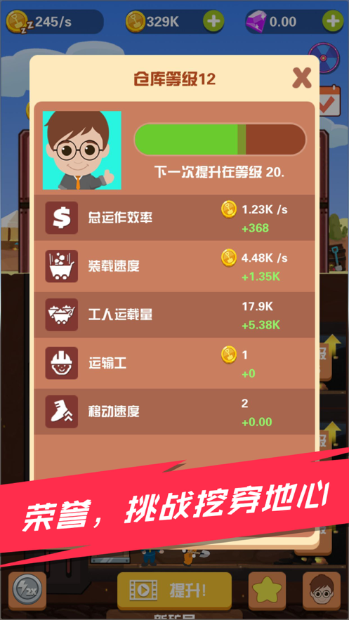 淘金日记红包版图5